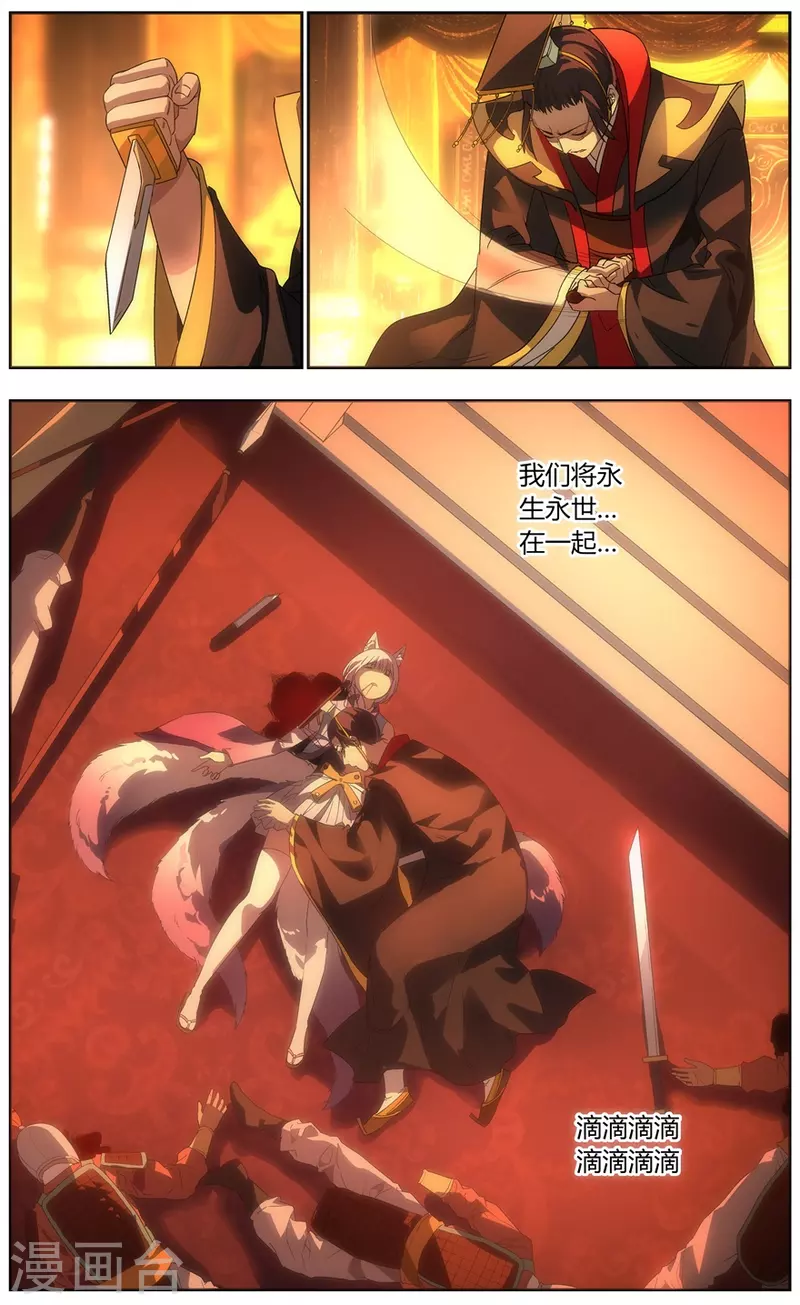 《无主之灵》第147话 永生永世 第22页