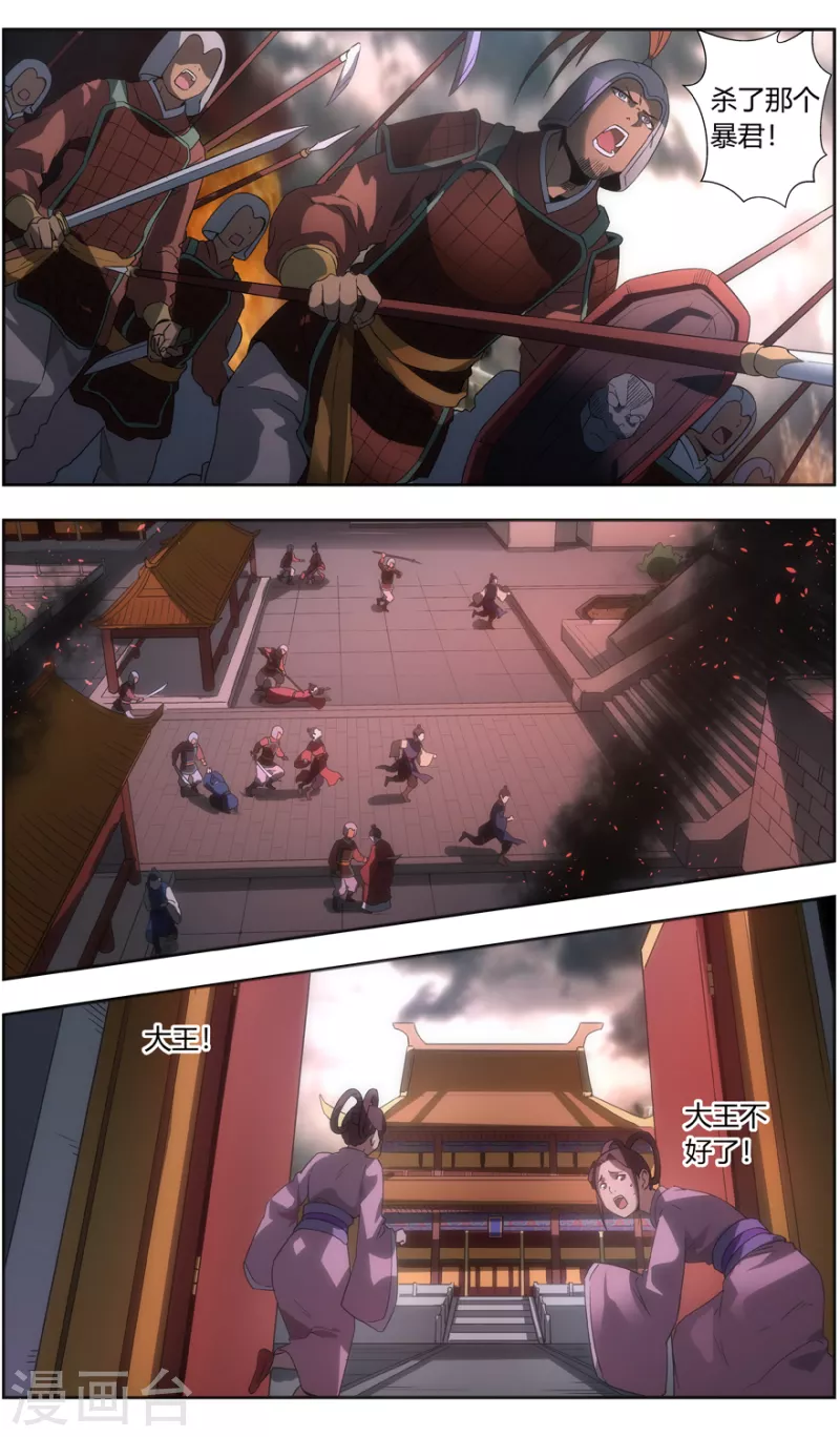 《无主之灵》第147话 永生永世 第5页