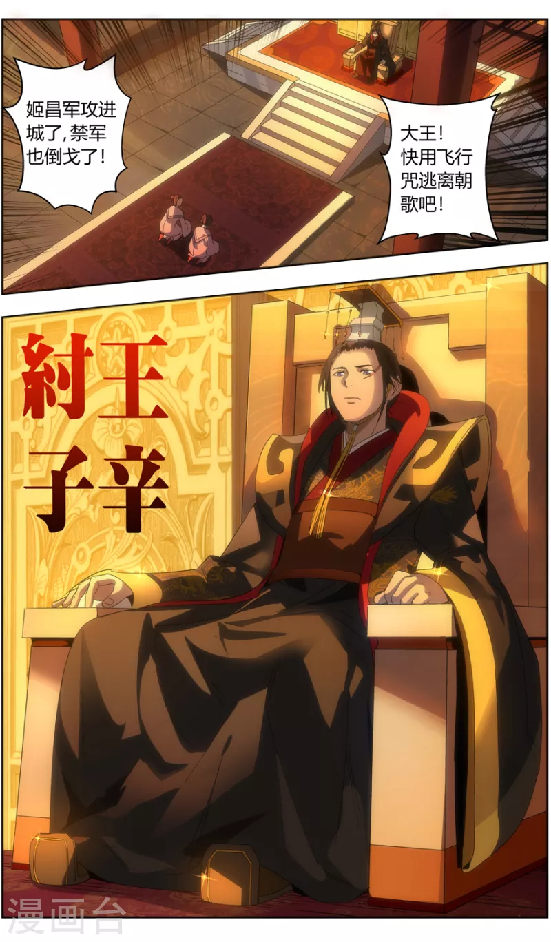 《无主之灵》第147话 永生永世 第6页