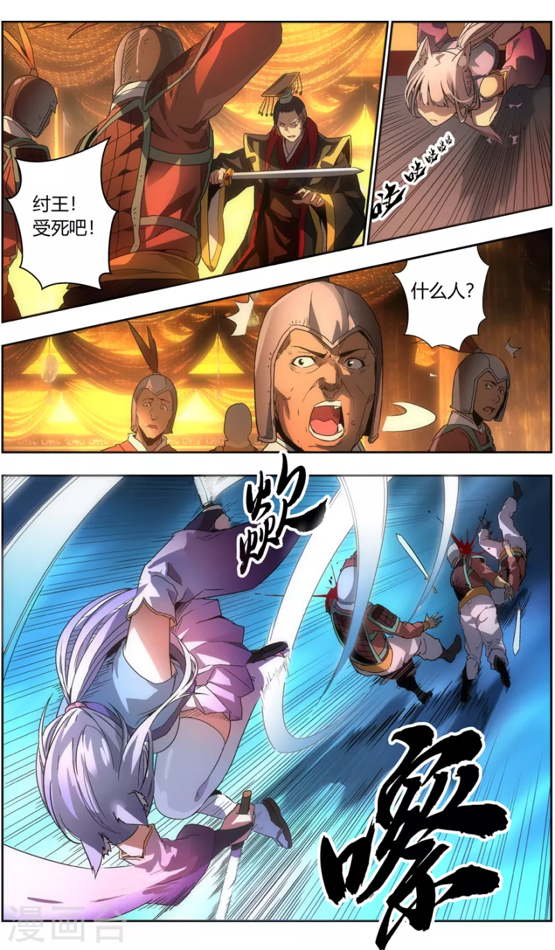 《无主之灵》第147话 永生永世 第9页