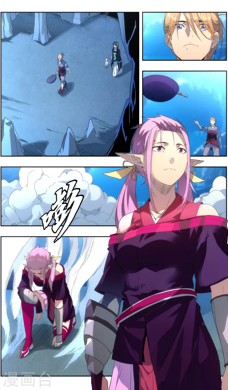 《无主之灵》第146话 你才是目标 第16页