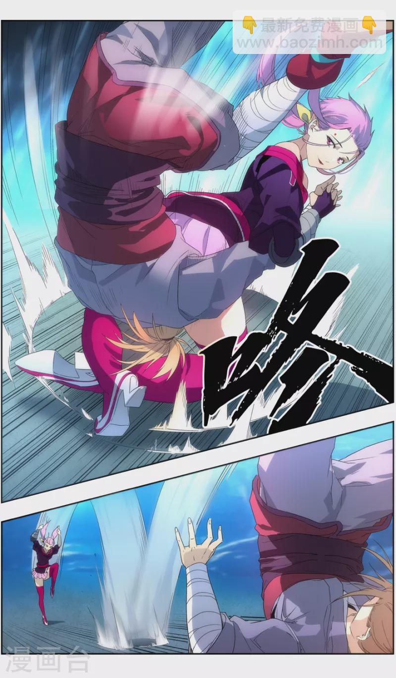 《无主之灵》第146话 你才是目标 第23页