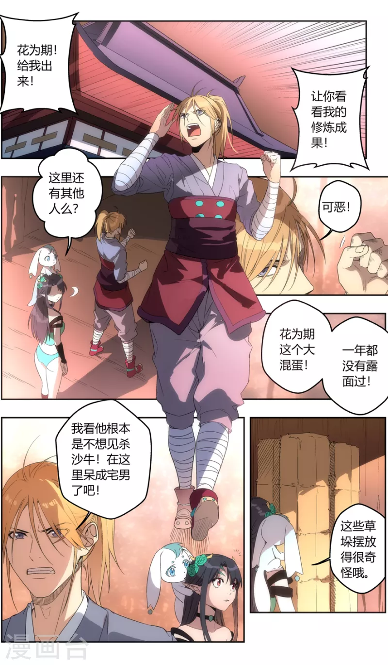 《无主之灵》第149话 重见天日 第13页