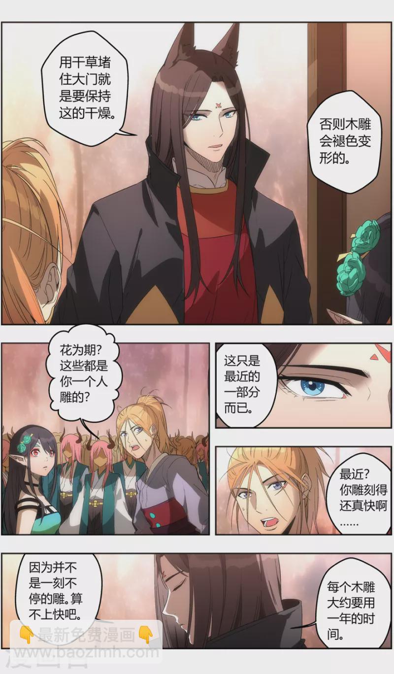 《无主之灵》第149话 重见天日 第16页