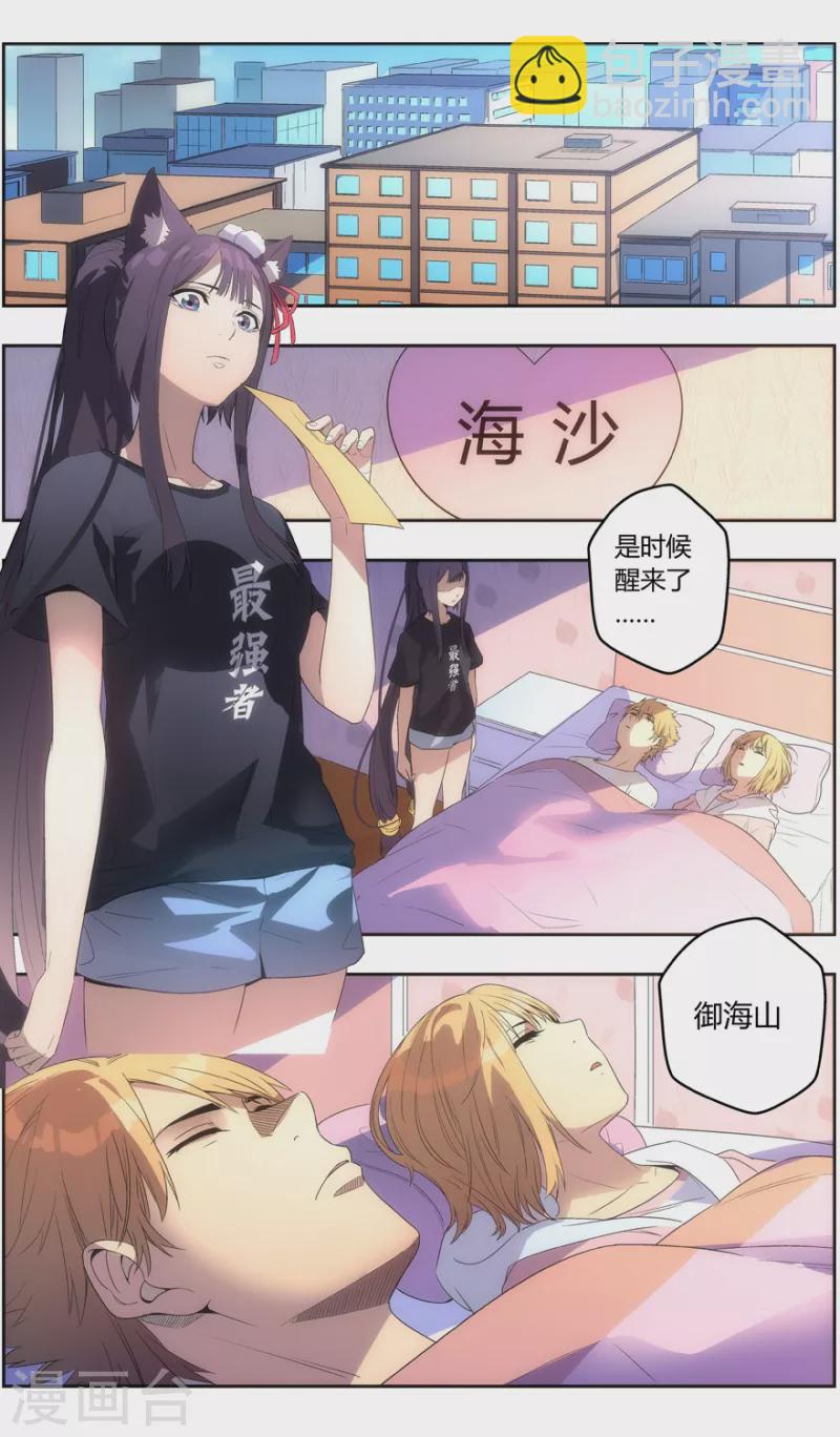 《无主之灵》第149话 重见天日 第7页