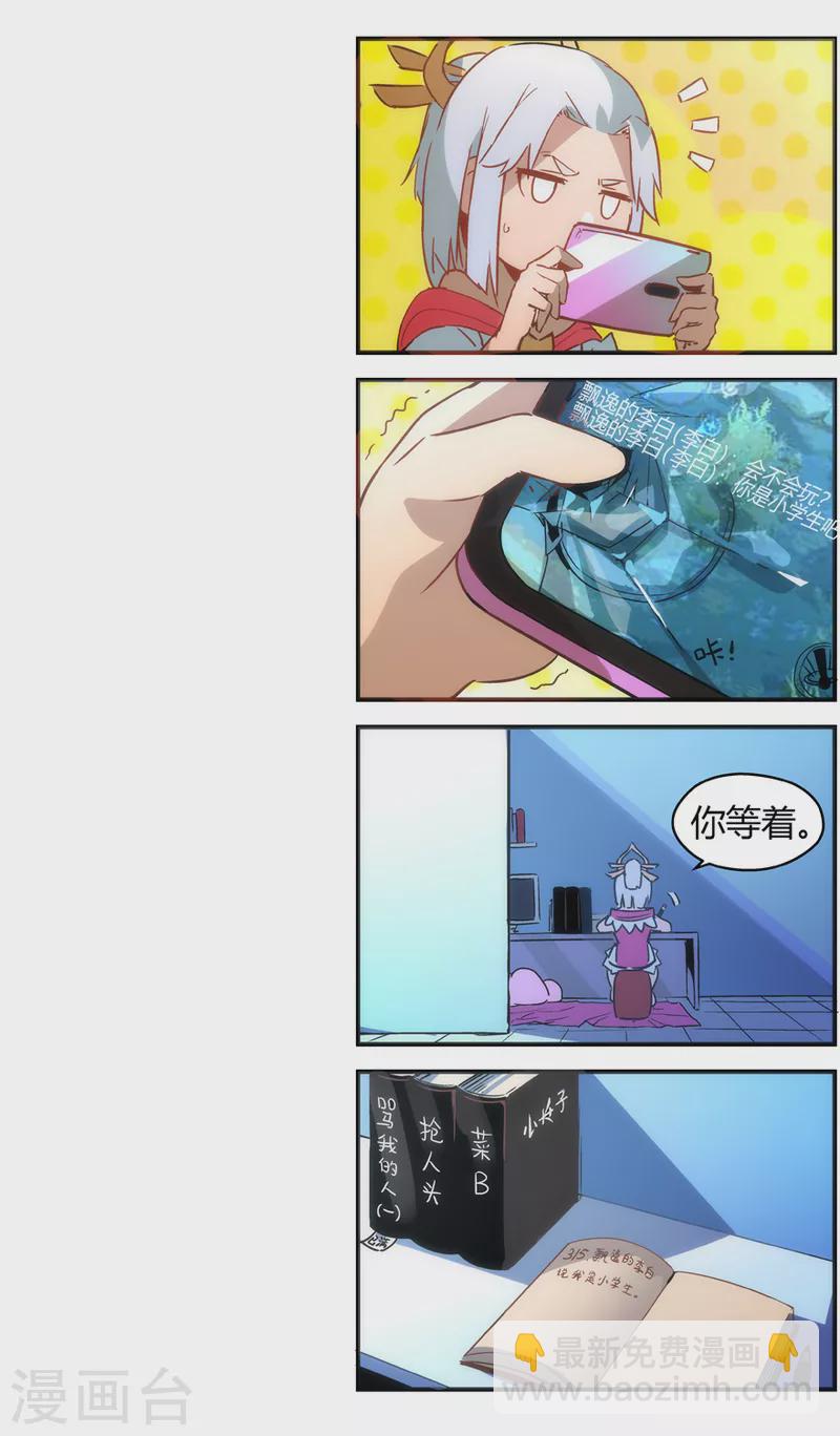 《无主之灵》第150话 三界之门 第23页