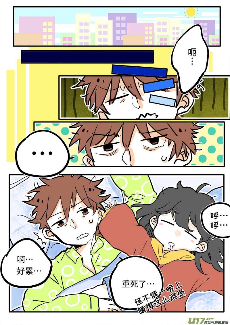 《灶神4917》04 第1页