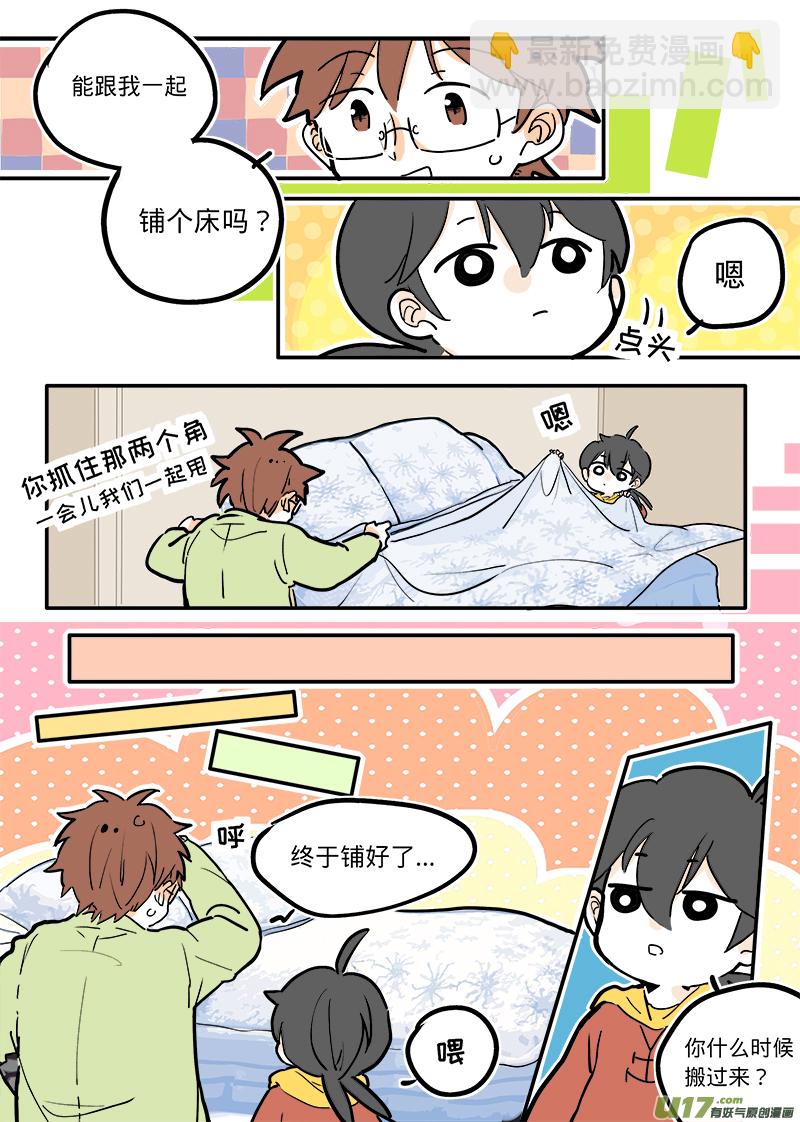 《灶神4917》02 第7页