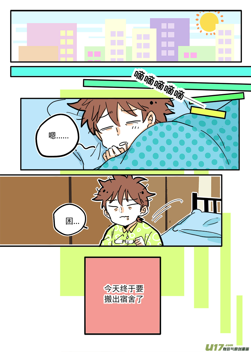 《灶神4917》03 第1页