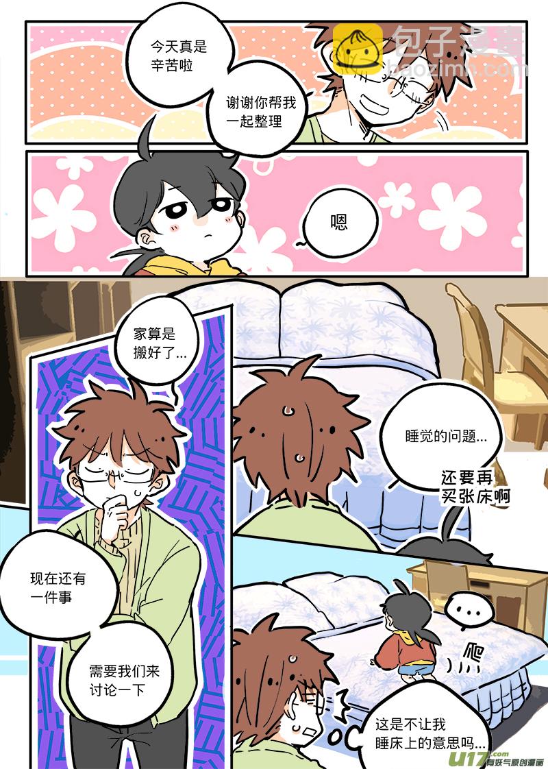 《灶神4917》03 第7页