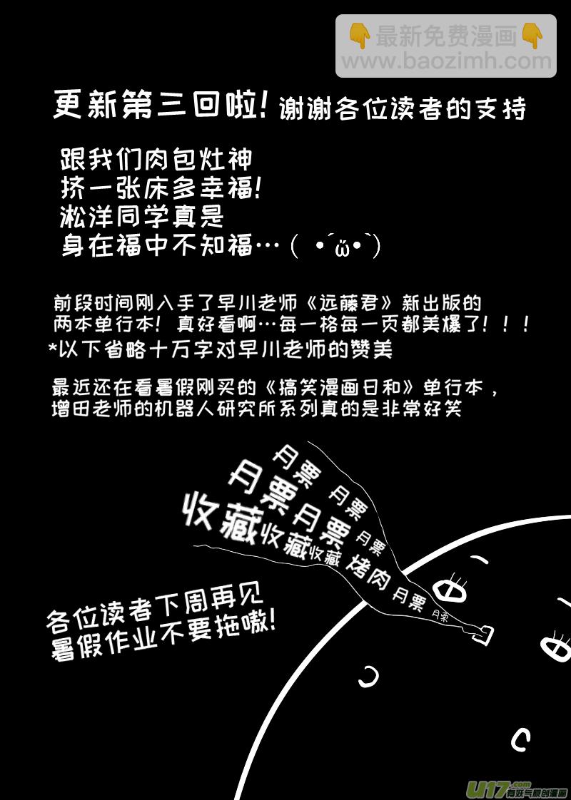 《灶神4917》03 第9页
