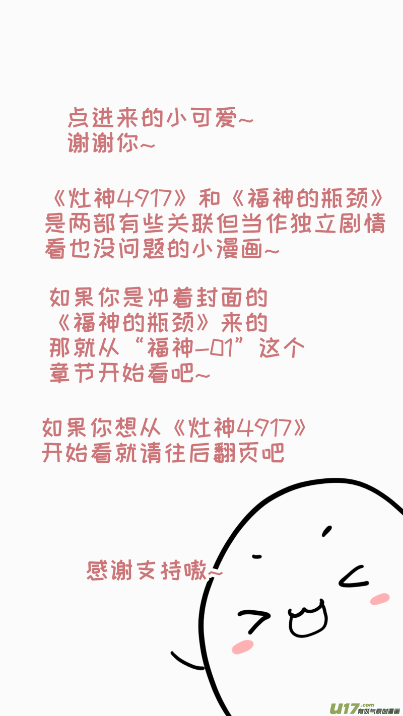 《灶神4917》01 第1页
