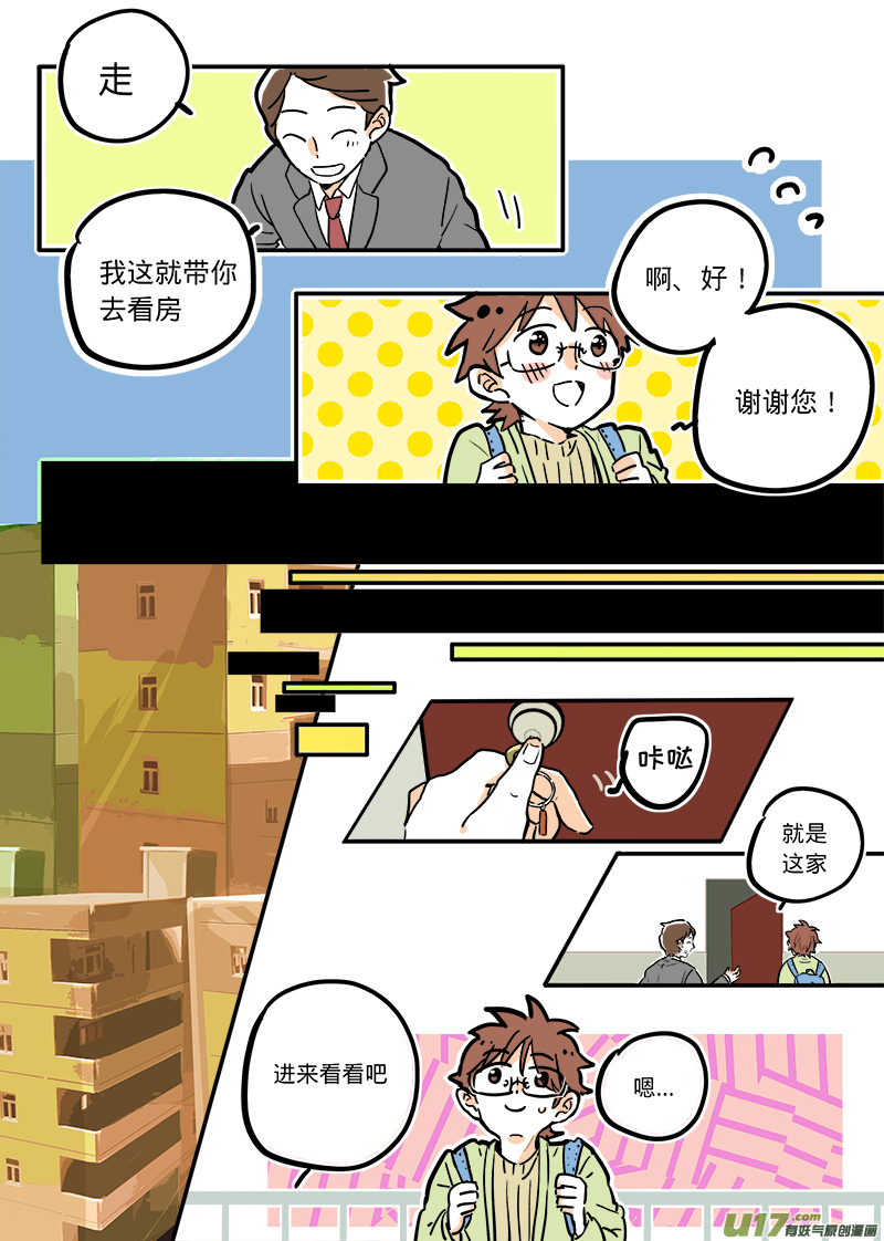 《灶神4917》01 第6页