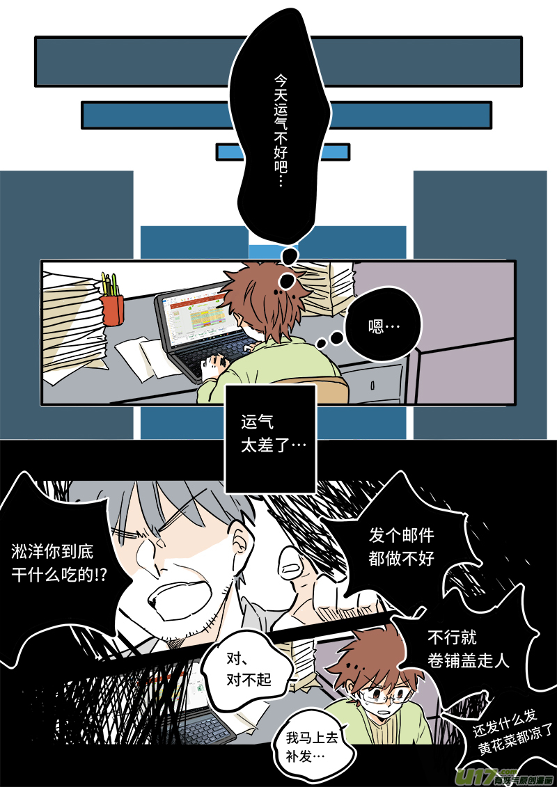 《灶神4917》06 第1页