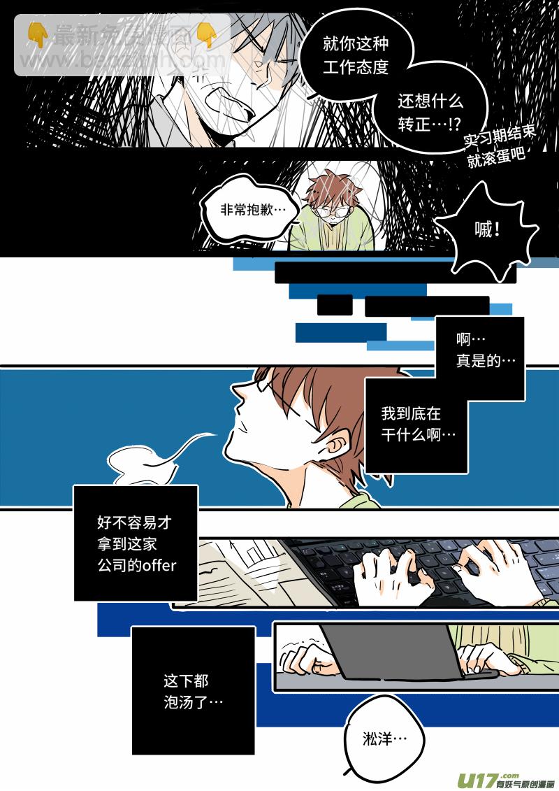 《灶神4917》06 第2页