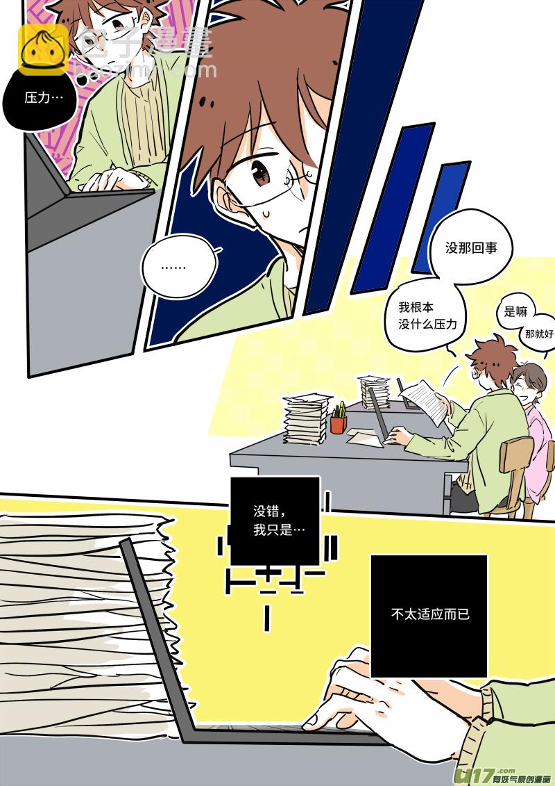 《灶神4917》06 第4页