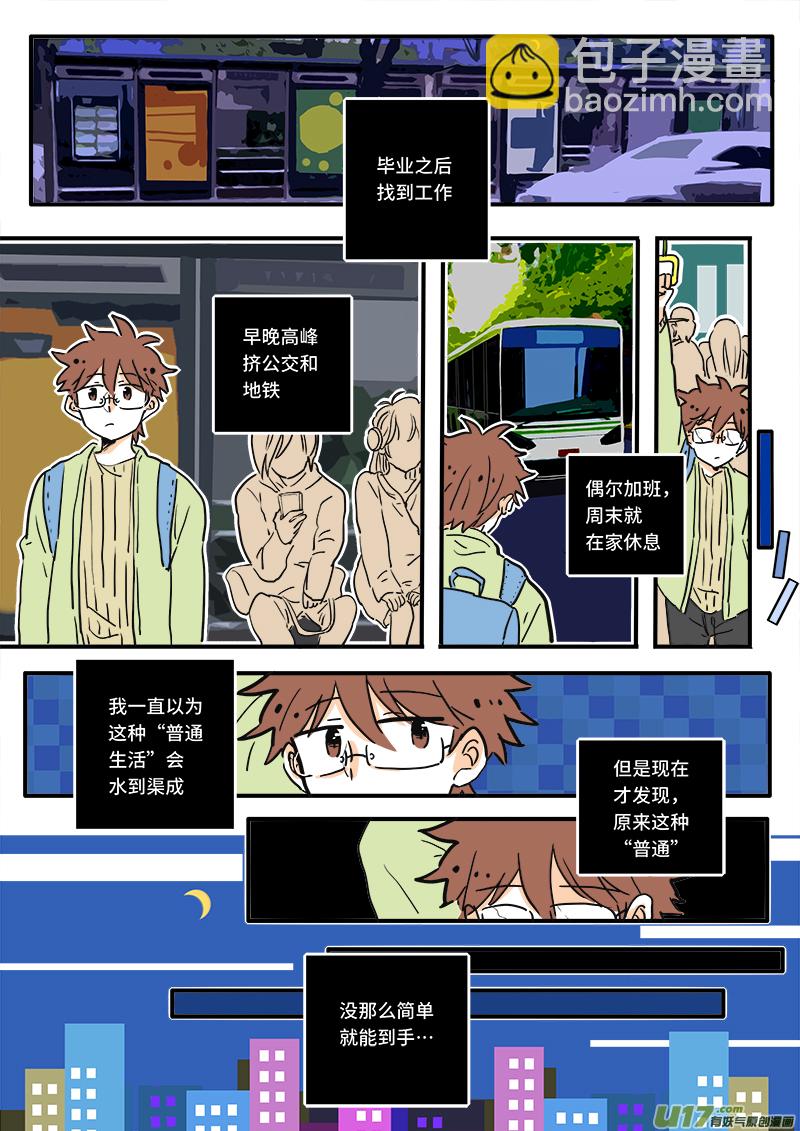 《灶神4917》06 第5页