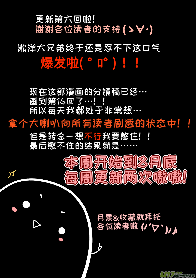 《灶神4917》06 第9页