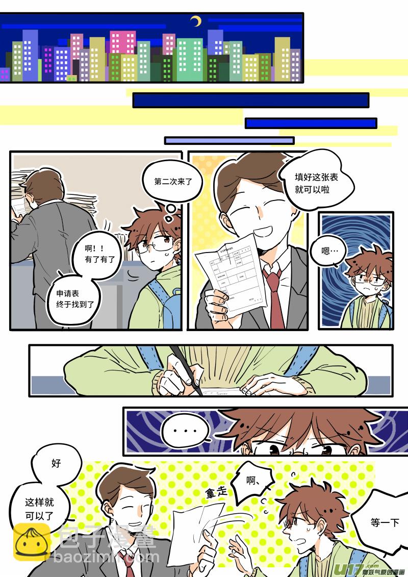 《灶神4917》07 第4页