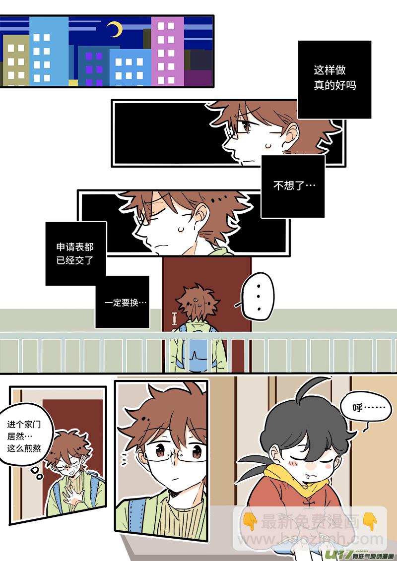 《灶神4917》07 第6页
