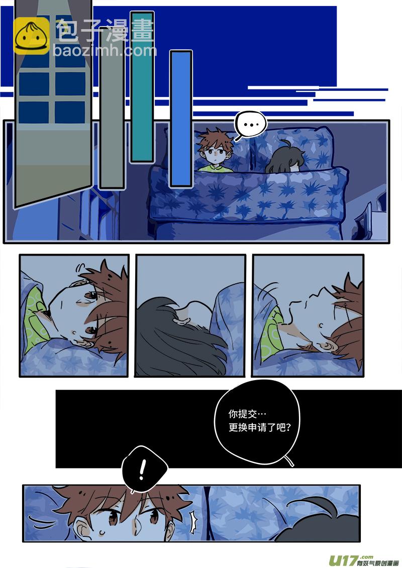 《灶神4917》07 第8页