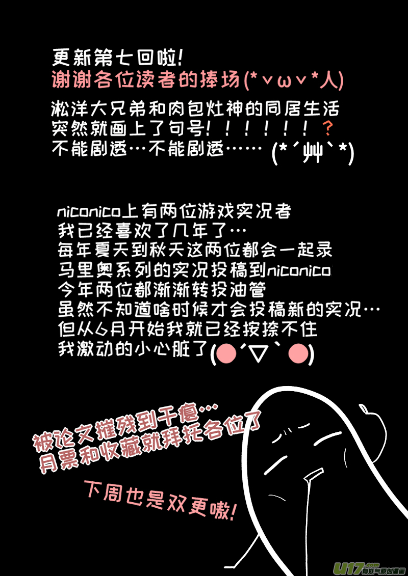《灶神4917》07 第9页