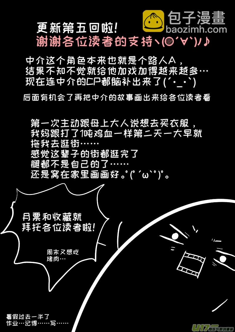 《灶神4917》05 第9页