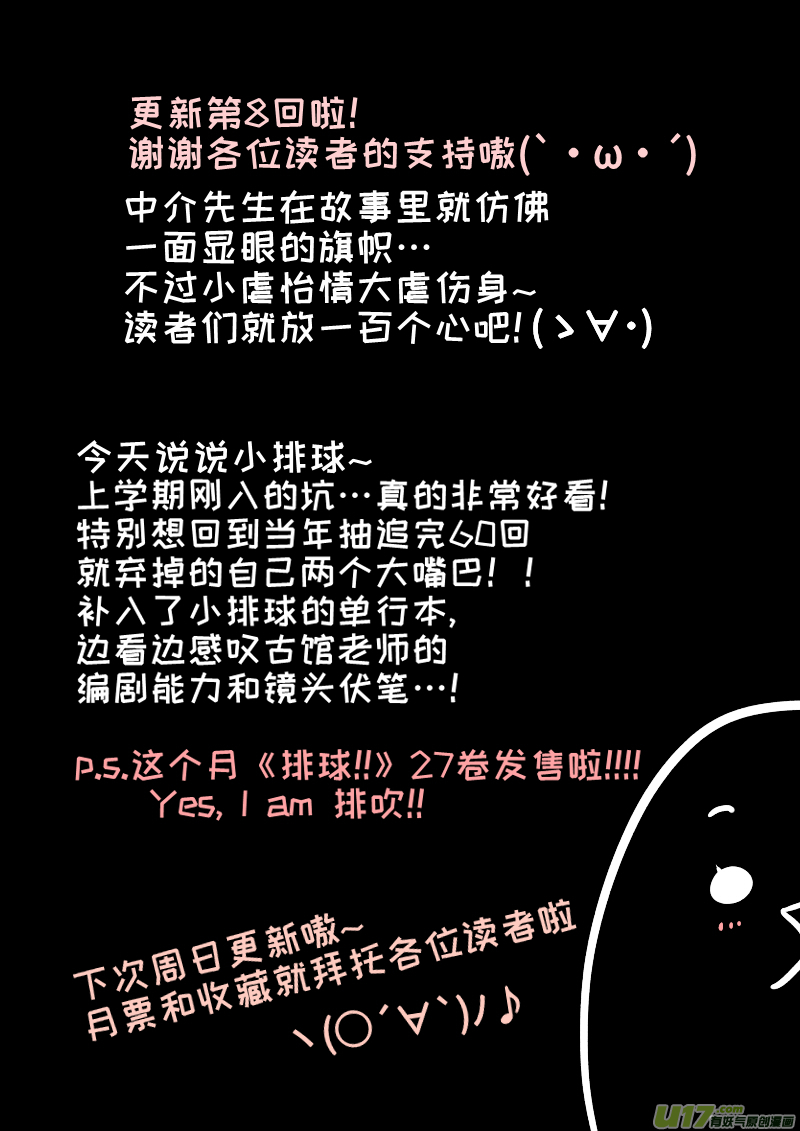 《灶神4917》08 第9页