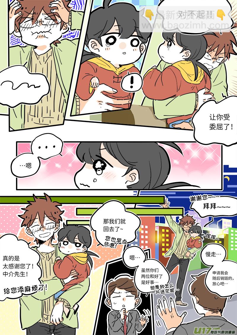 《灶神4917》10 第6页
