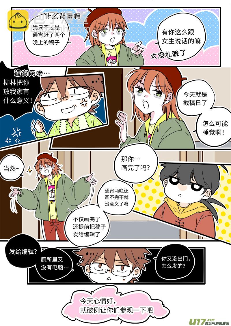《灶神4917》14 第5页