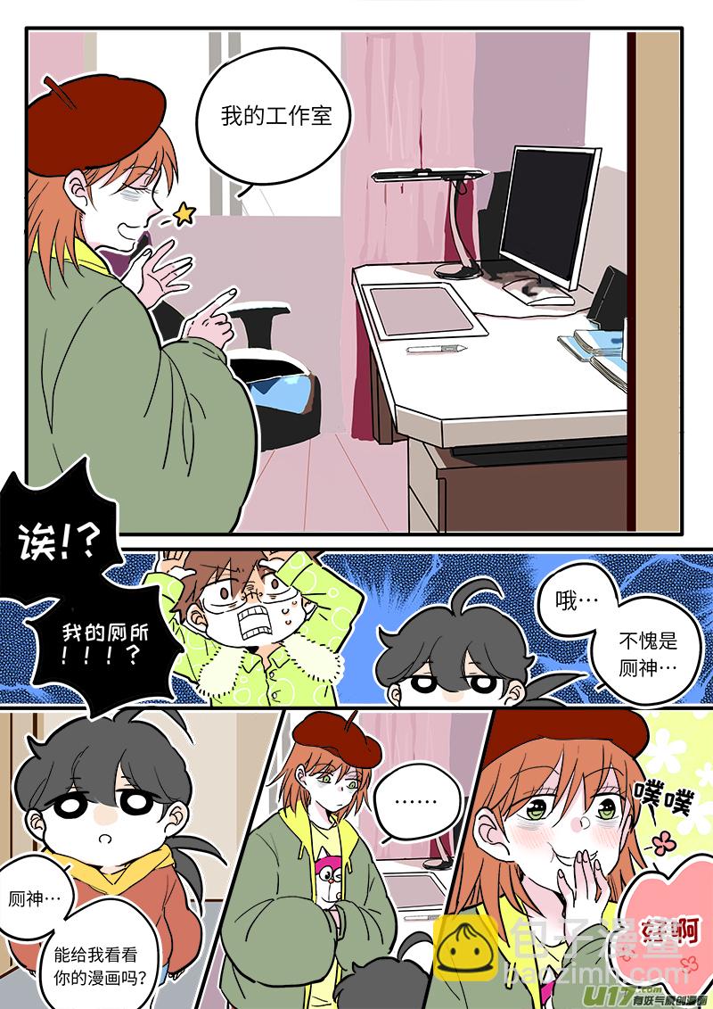 《灶神4917》14 第6页
