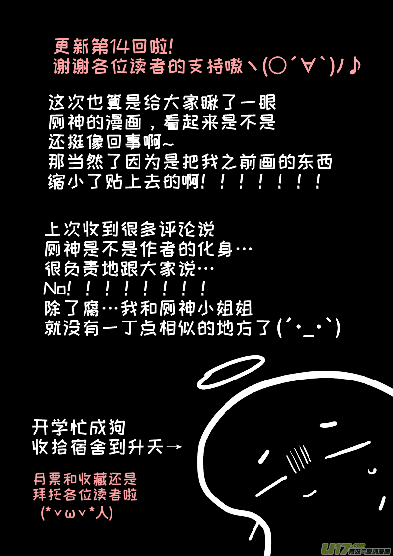 《灶神4917》14 第9页