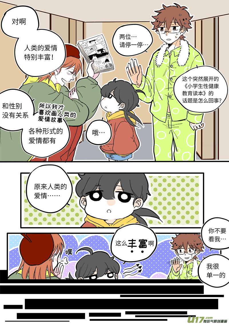 《灶神4917》15 第1页