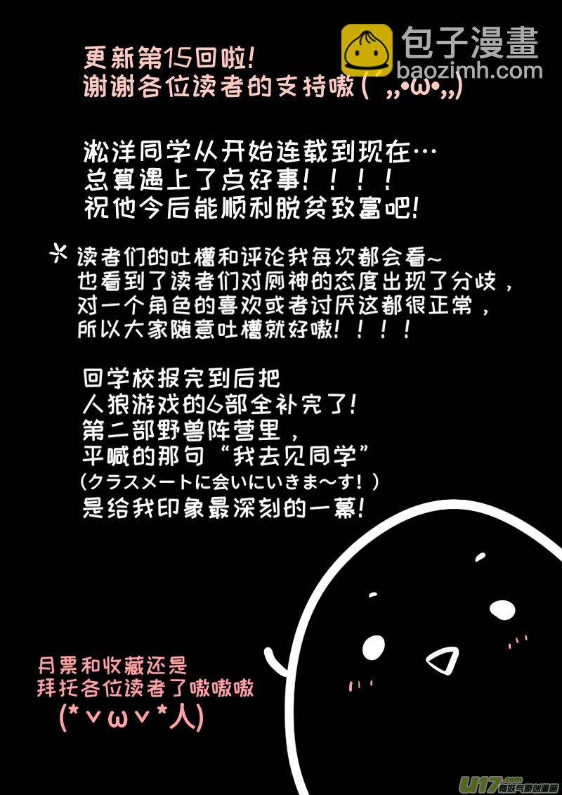 《灶神4917》15 第9页