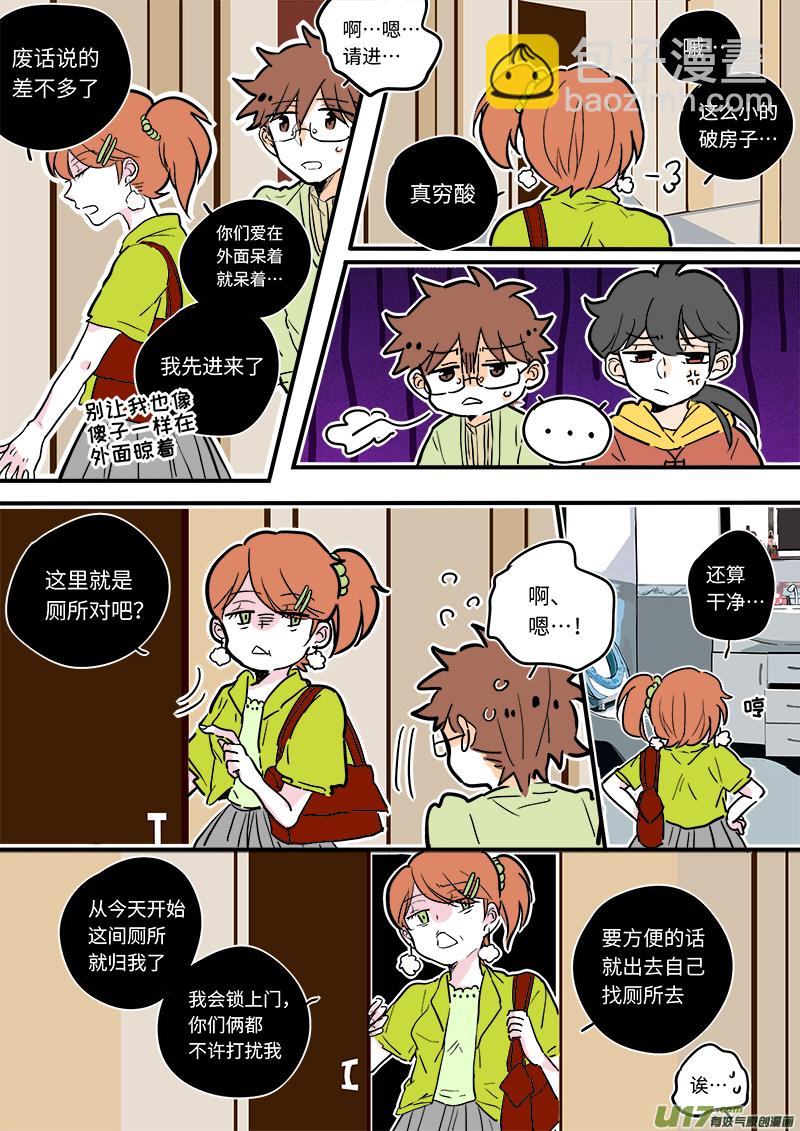 《灶神4917》13 第6页