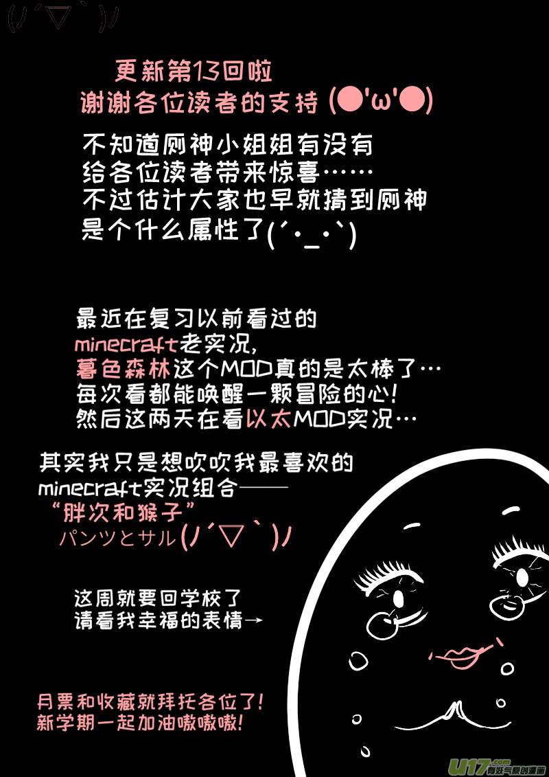 《灶神4917》13 第9页