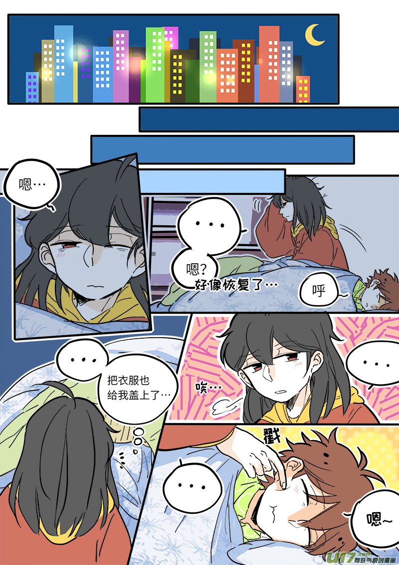 《灶神4917》19 第8页