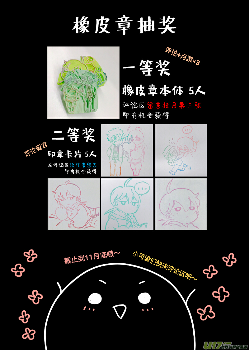 《灶神4917》17 第10页
