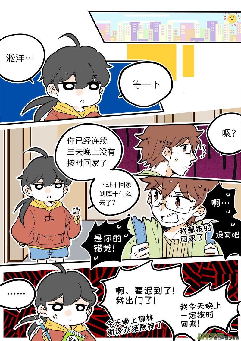 《灶神4917》17 第1页