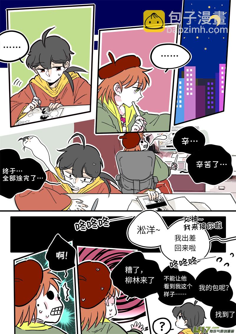 《灶神4917》17 第4页