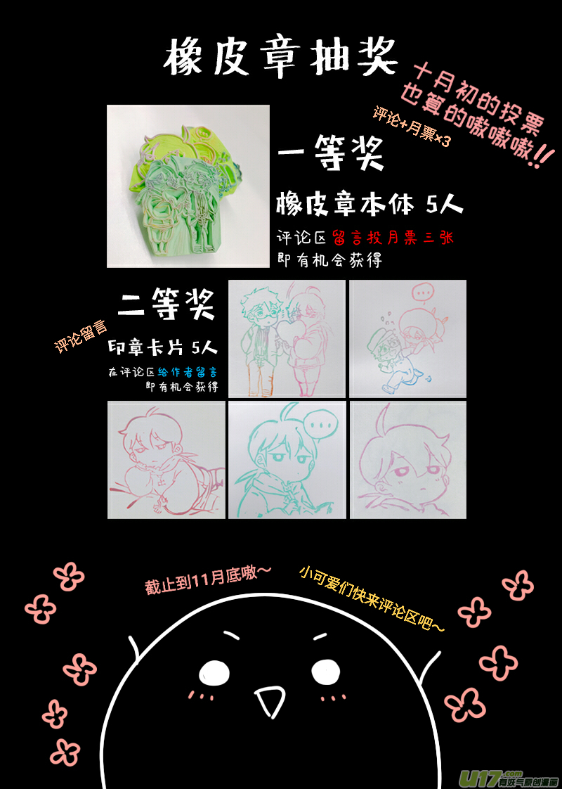 《灶神4917》18 第10页