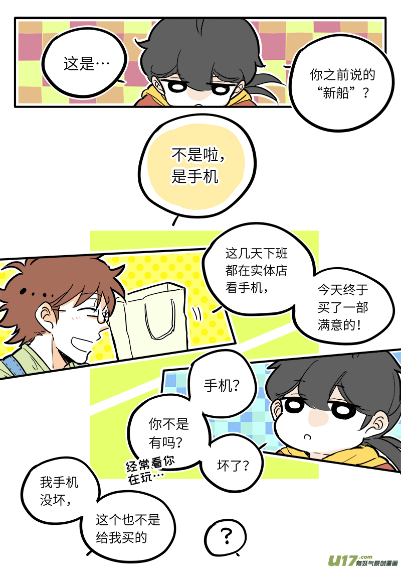 《灶神4917》18 第1页