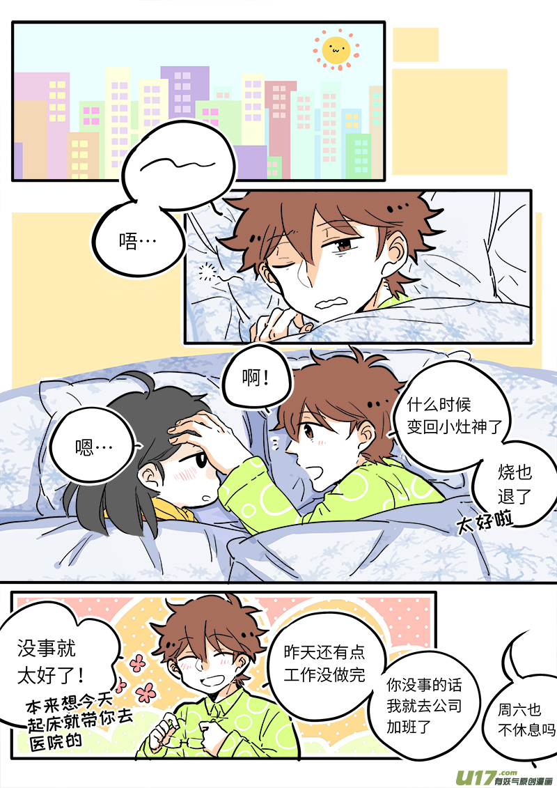 《灶神4917》20 第1页