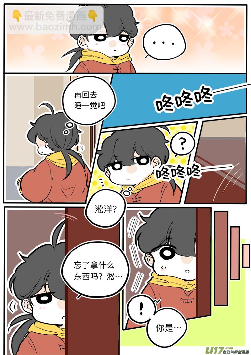 《灶神4917》20 第3页