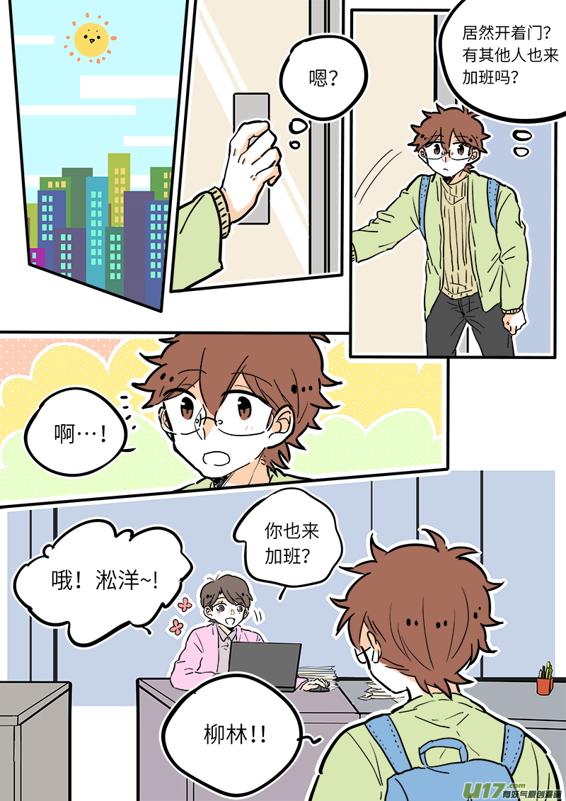 《灶神4917》20 第4页