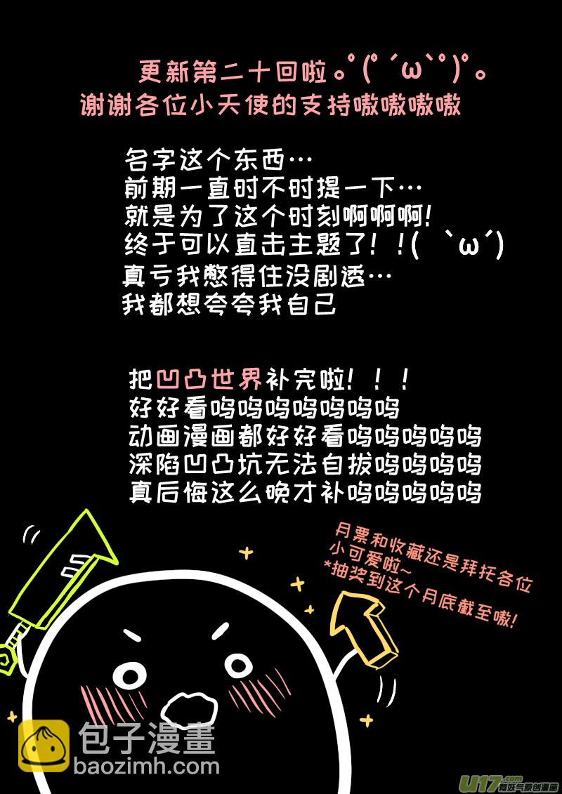《灶神4917》20 第9页