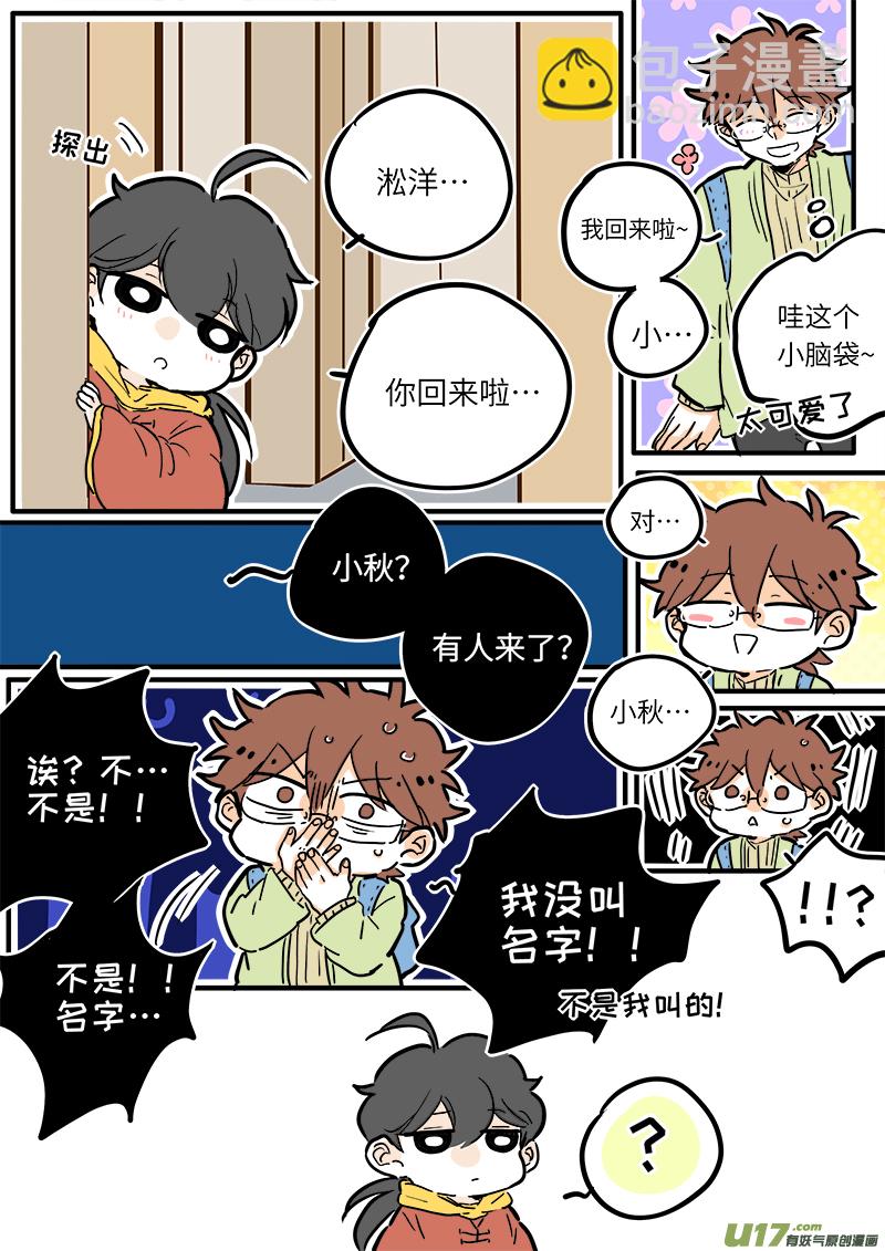 《灶神4917》21 第6页