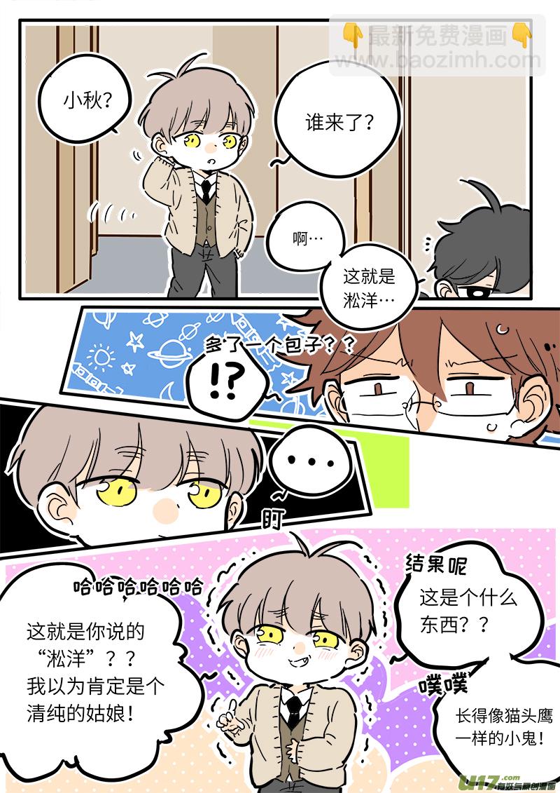 《灶神4917》21 第7页
