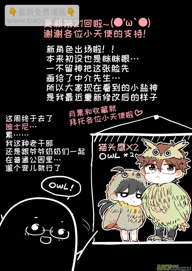 《灶神4917》21 第9页