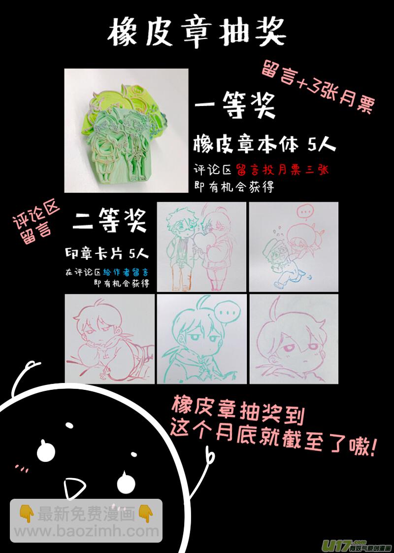 《灶神4917》23 第11页